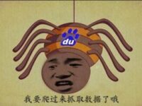 CloudFlare的安全规则不小心挡住了百度的爬虫