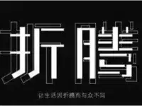 继续折腾网站